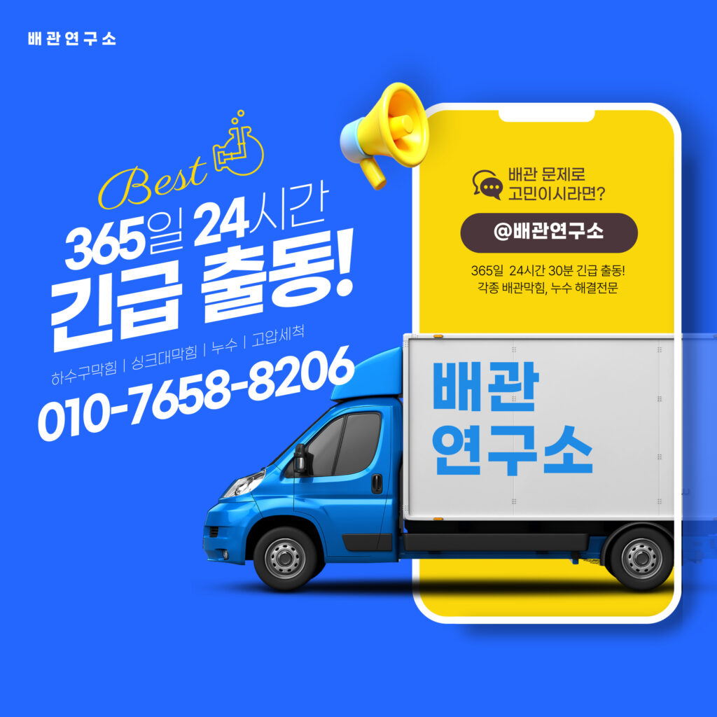 강남구누수